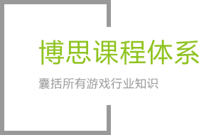 NG娱乐课程体系