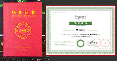 NG娱乐毕业证书